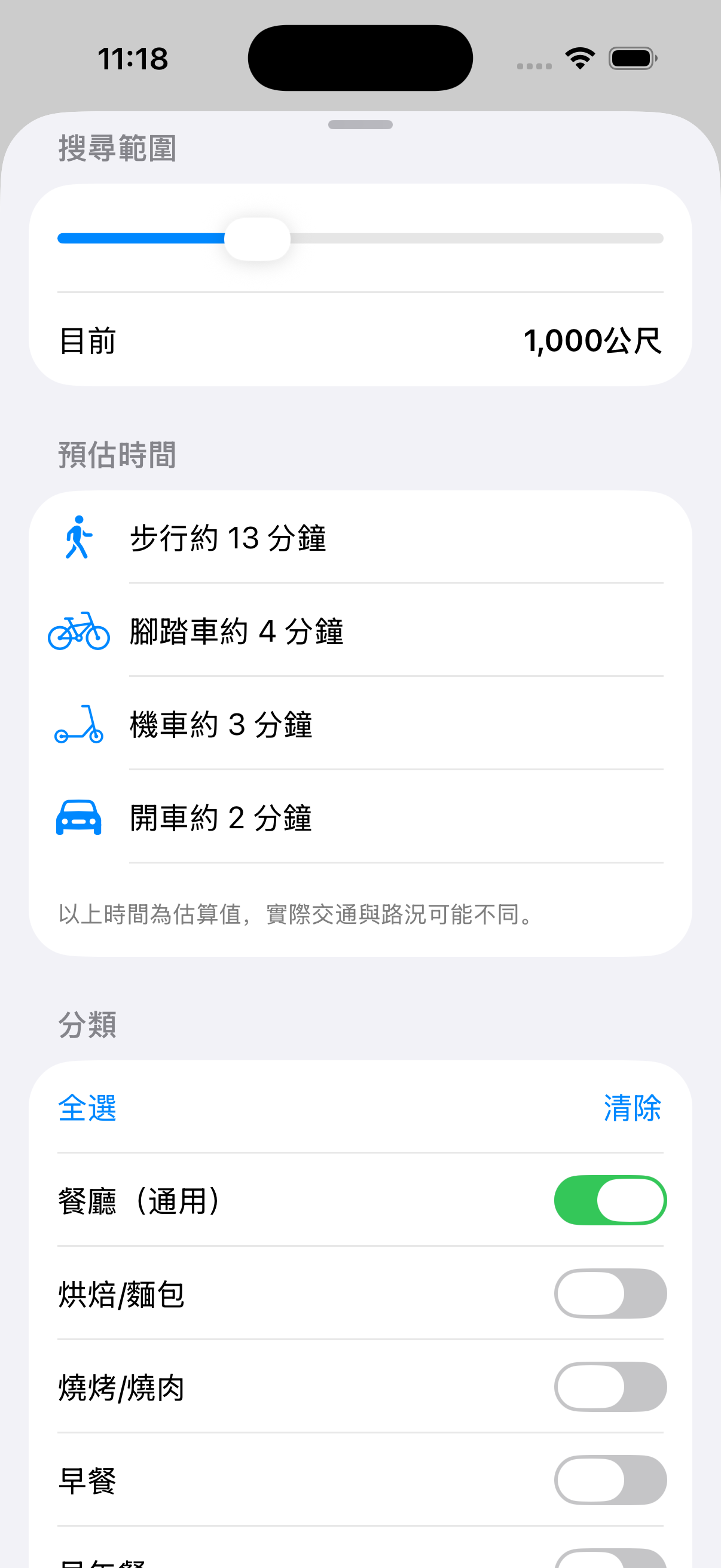 設定：搜尋範圍與篩選